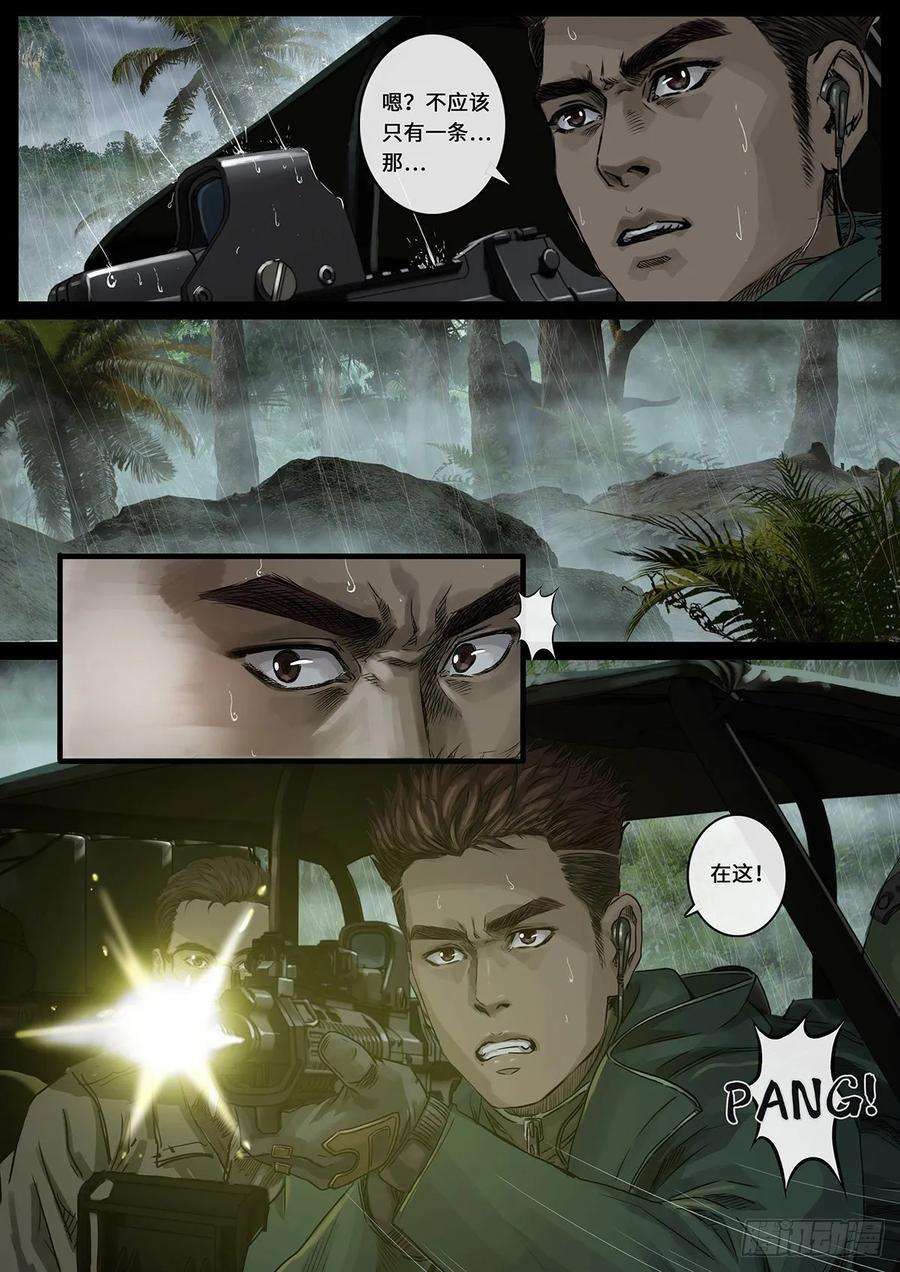 白垩纪雷霆（3）