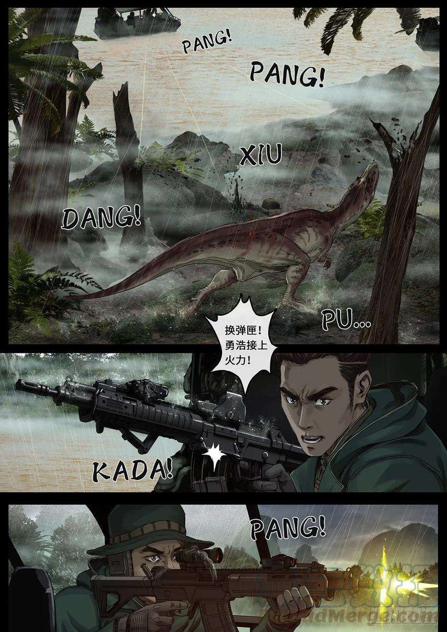 白垩纪雷霆（3）