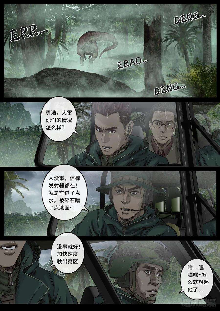 白垩纪雷霆（3）