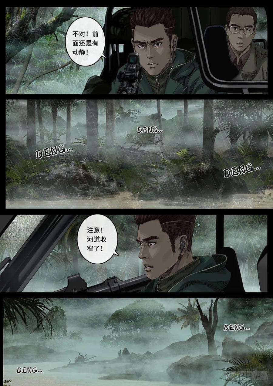 白垩纪雷霆（3）