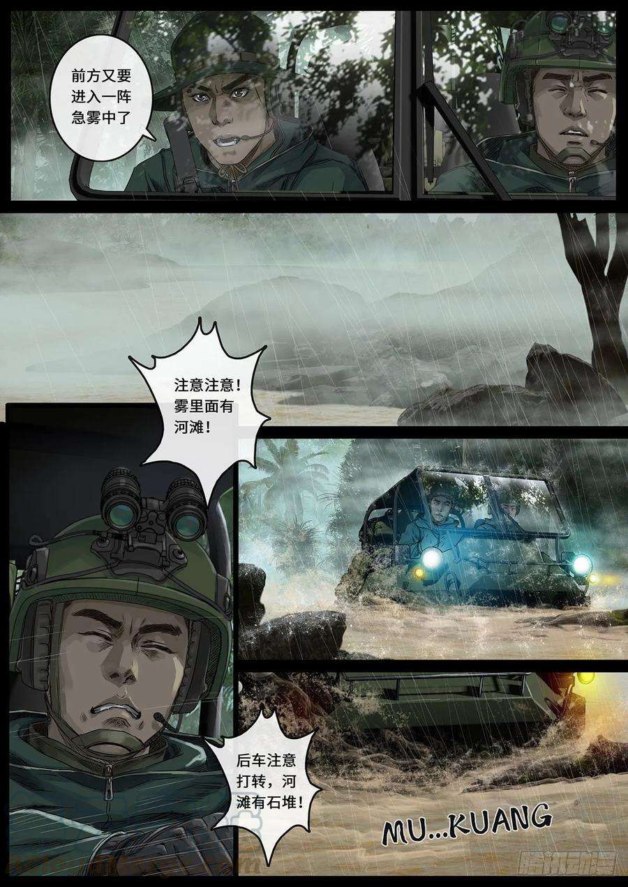 白垩纪雷霆（3）