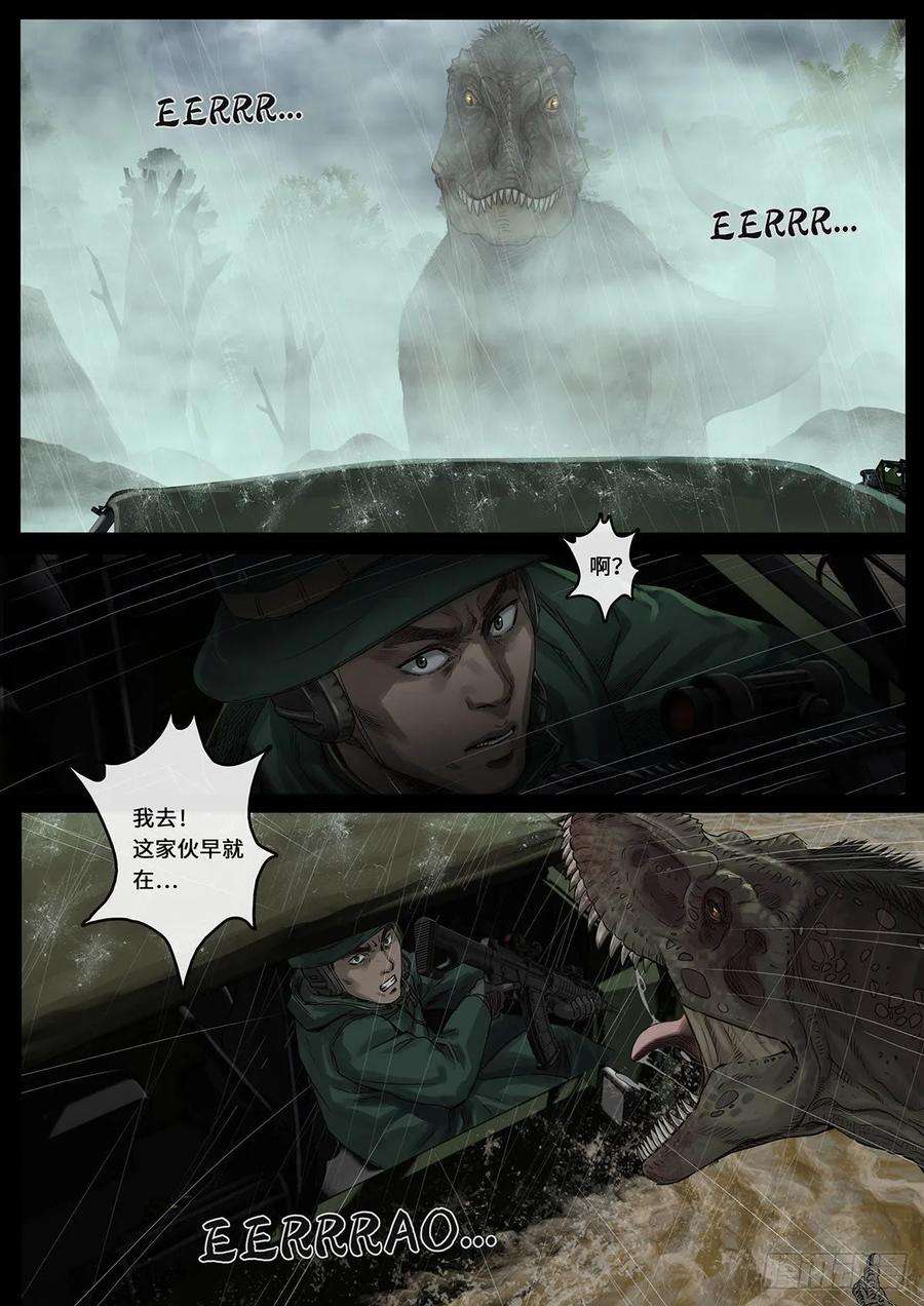 白垩纪雷霆（3）