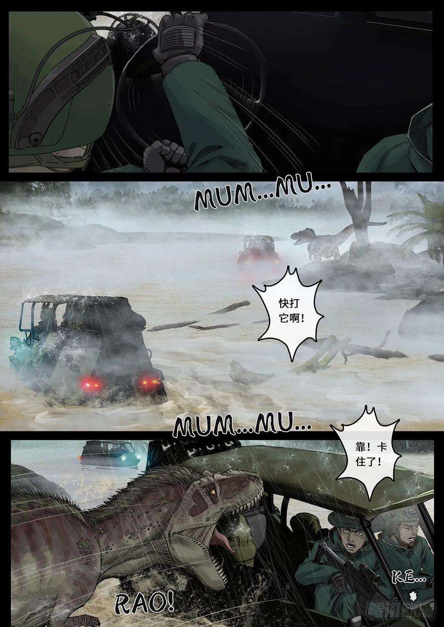 白垩纪雷霆（3）