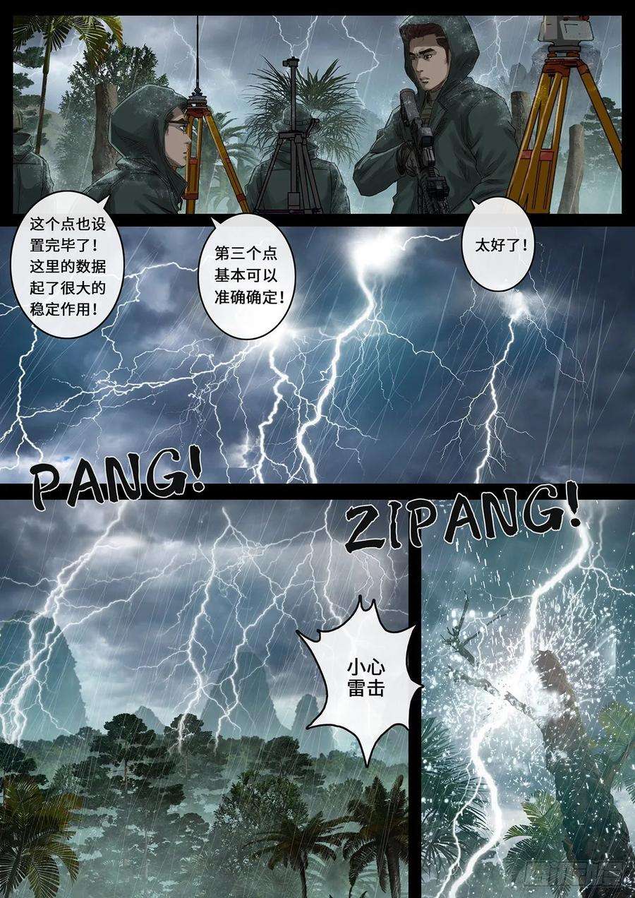 白垩纪雷霆（4）