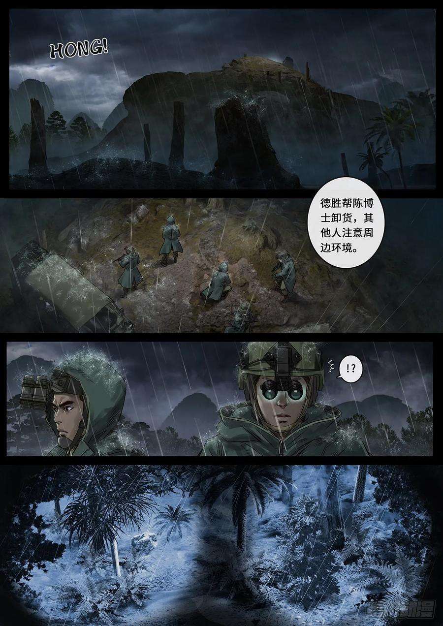 白垩纪雷霆（4）