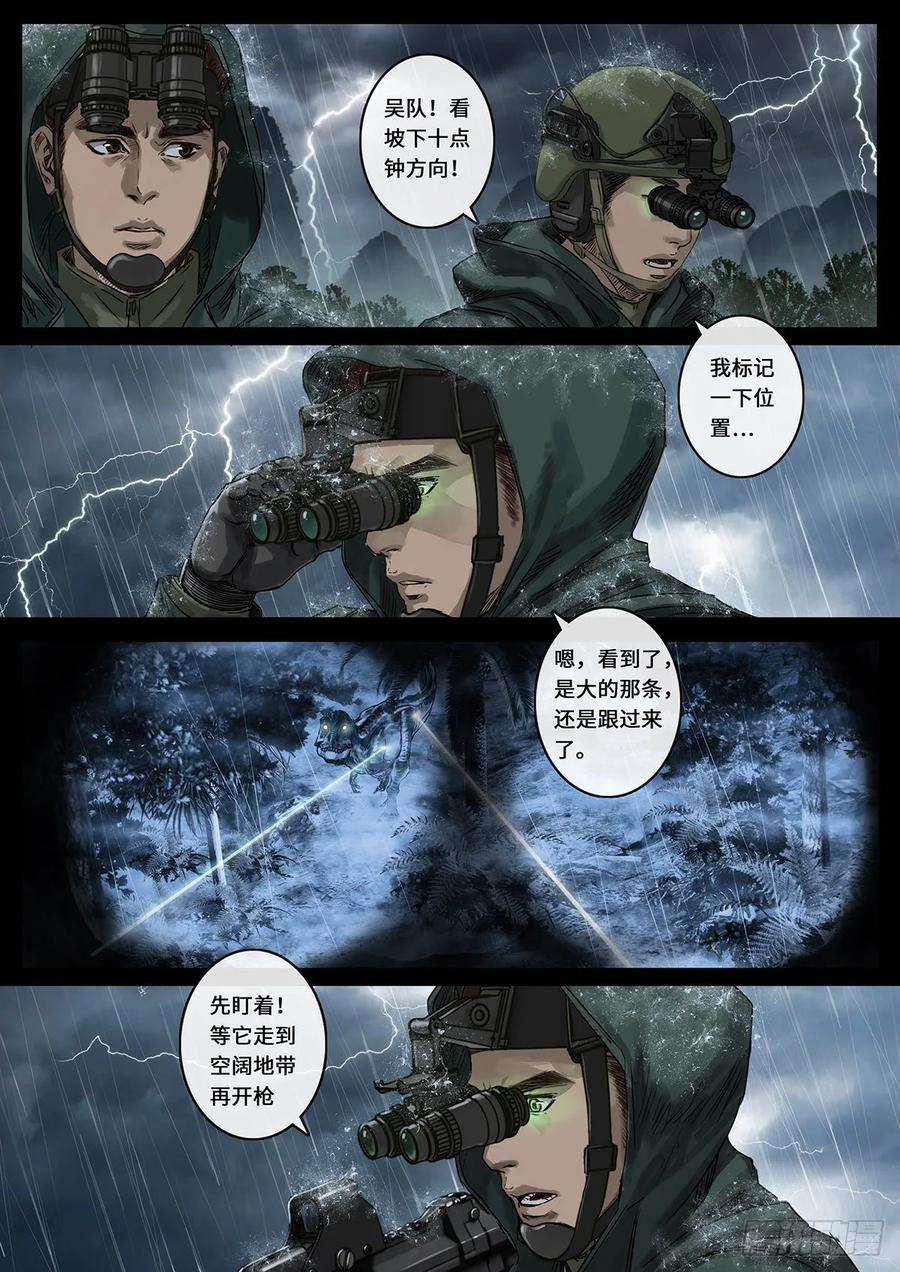 白垩纪雷霆（4）