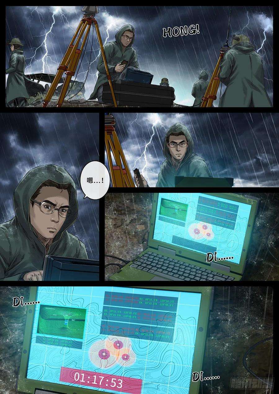 白垩纪雷霆（4）