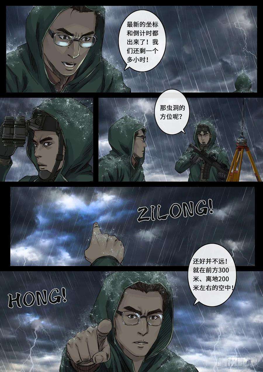 白垩纪雷霆（4）