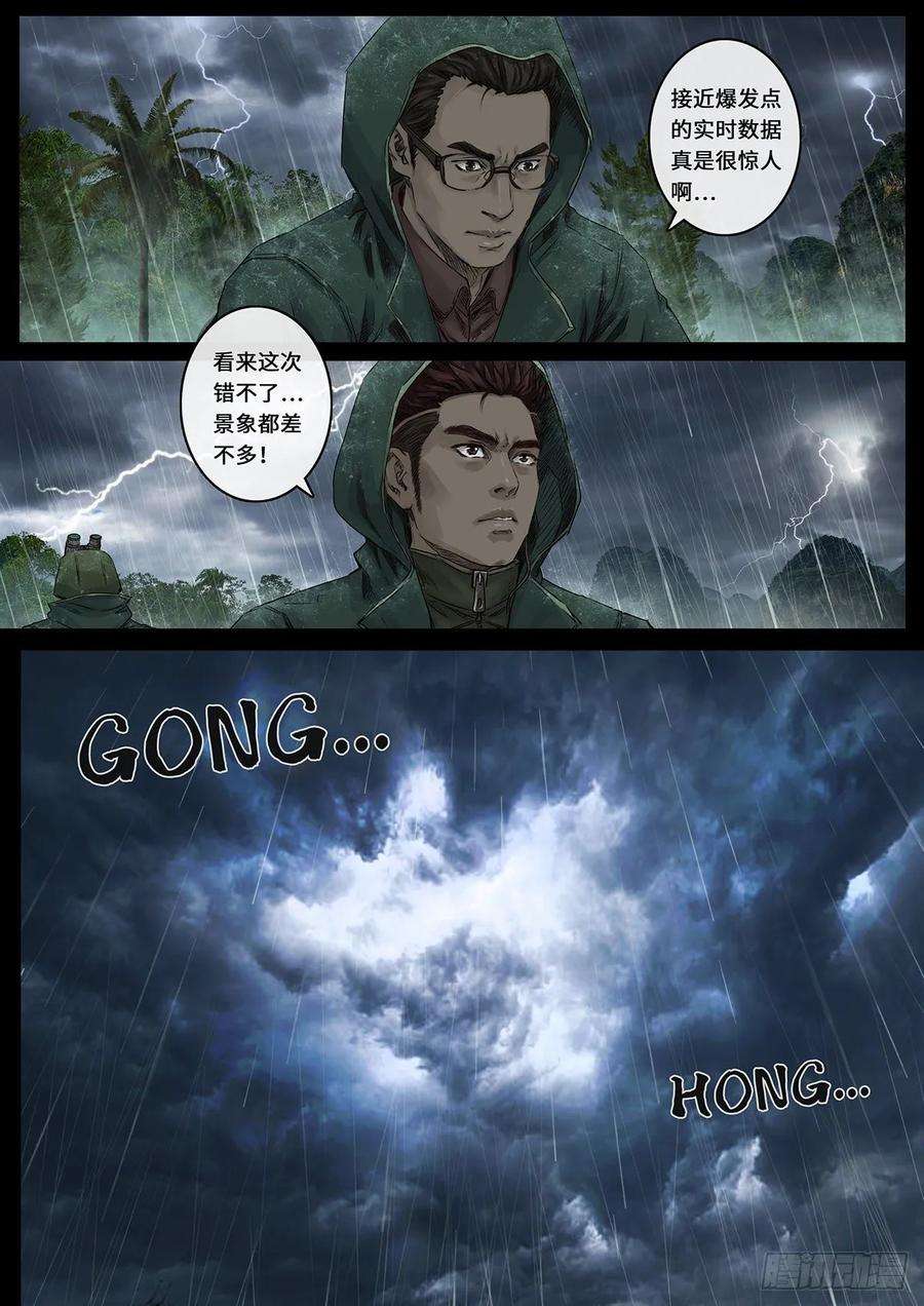 白垩纪雷霆（4）