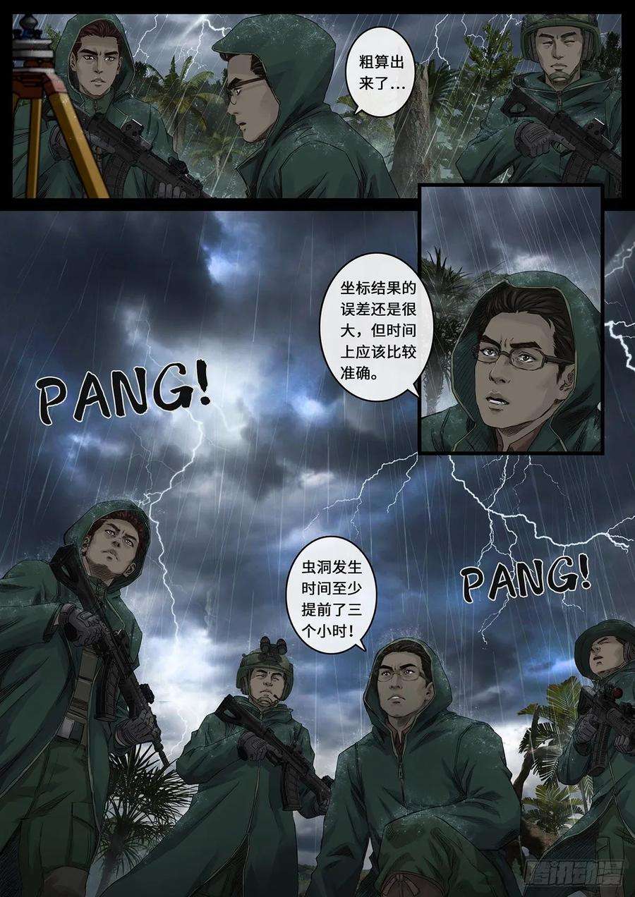 白垩纪雷霆（4）