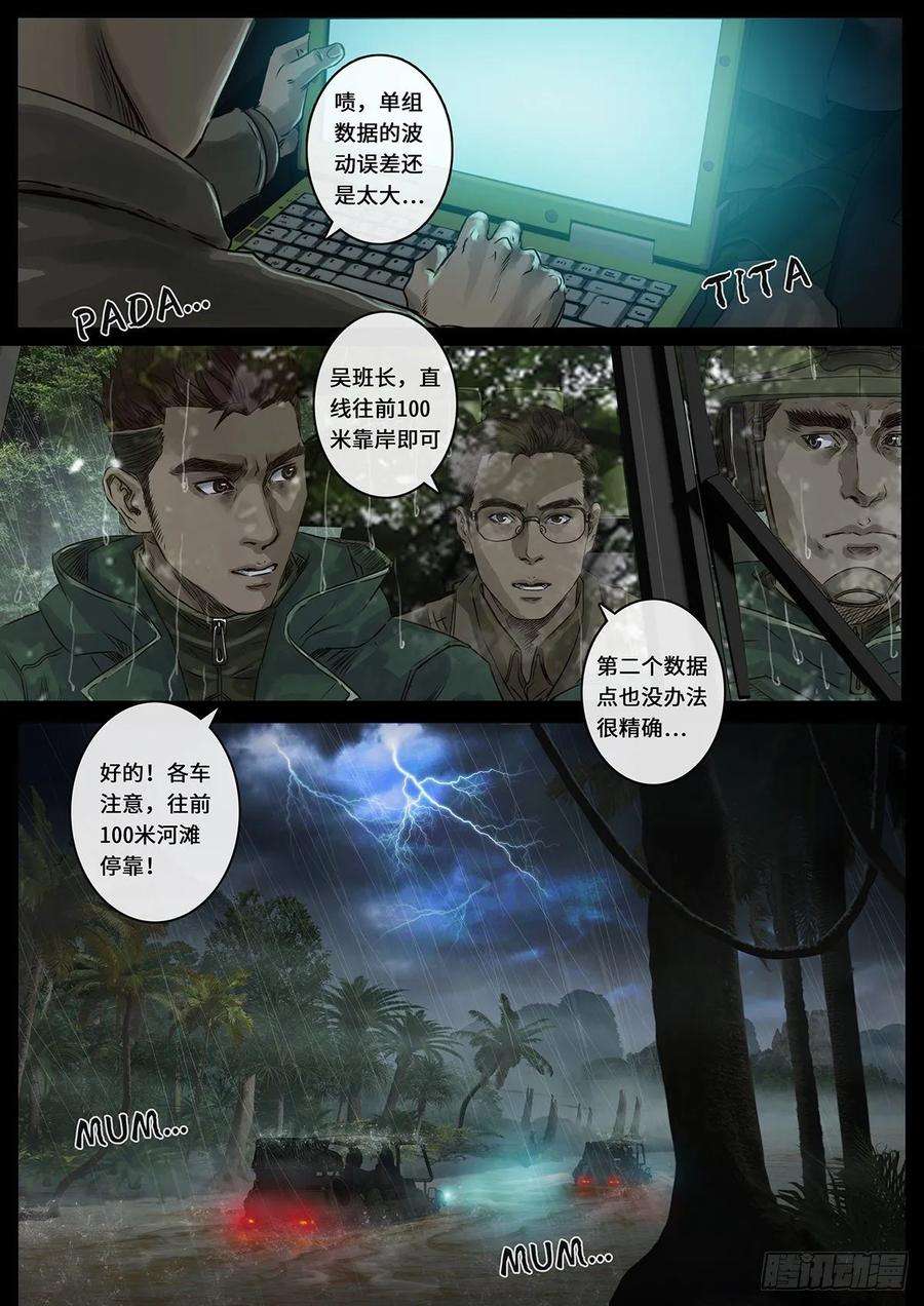 白垩纪雷霆（4）