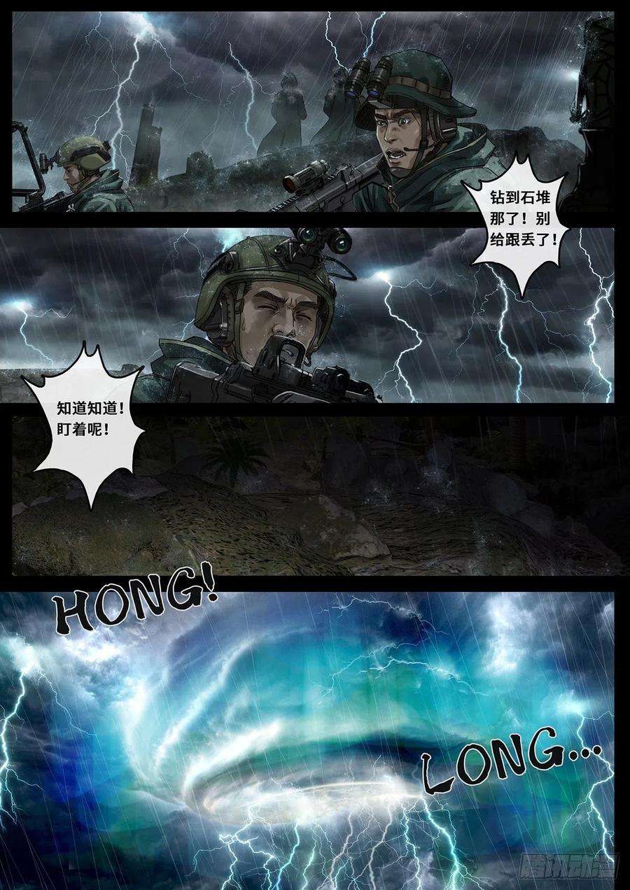 白垩纪28 一击（1）