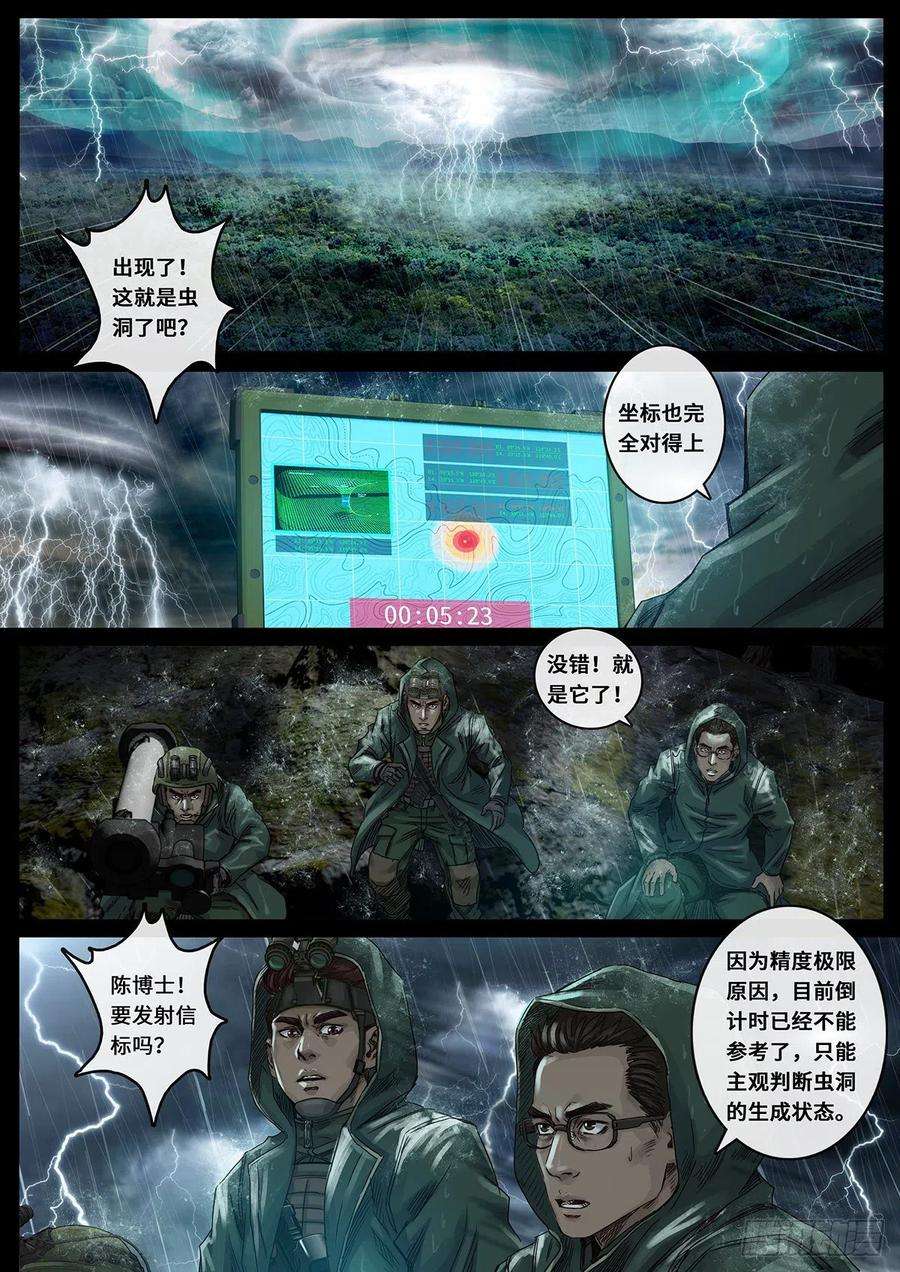 白垩纪28 一击（1）