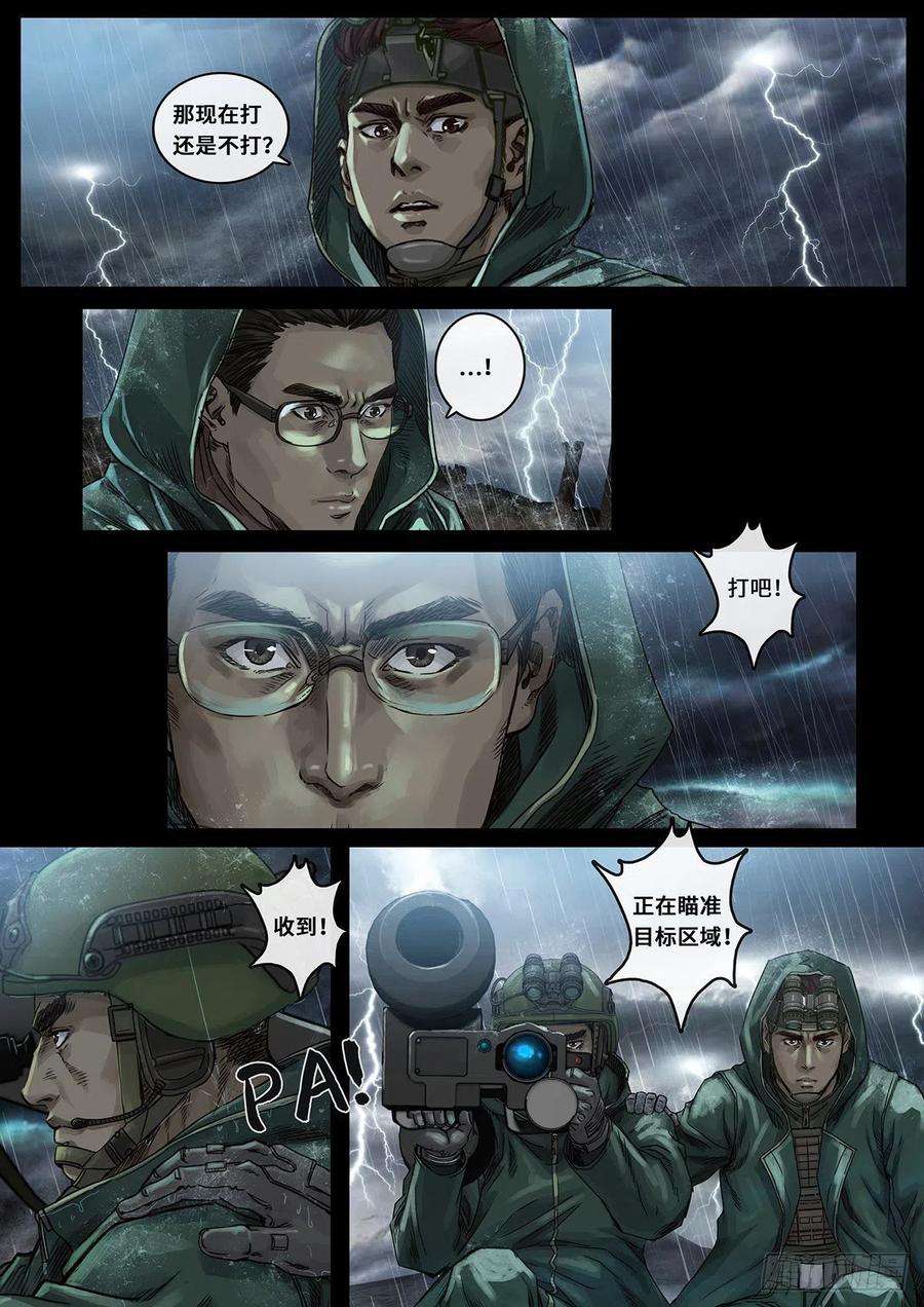 白垩纪28 一击（1）