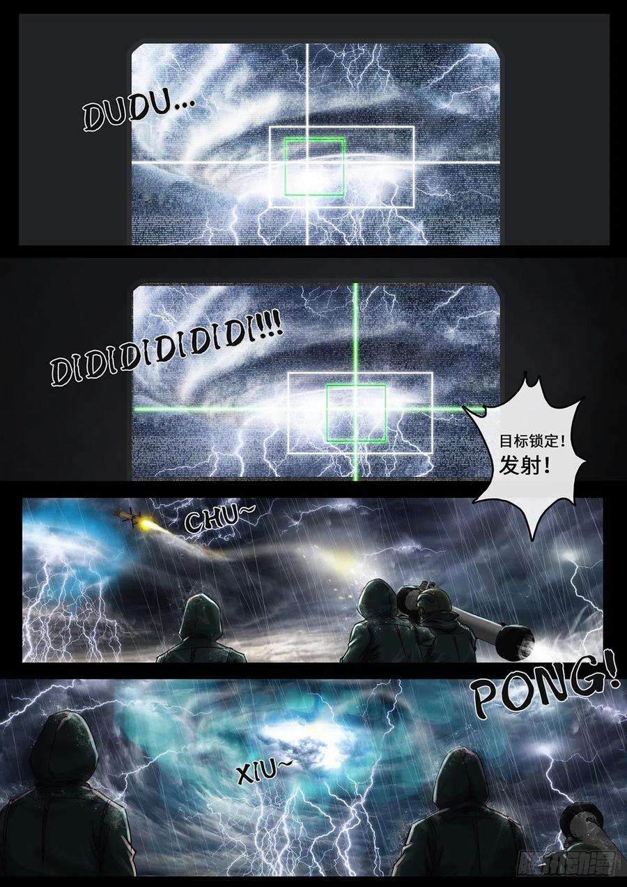 白垩纪28 一击（1）