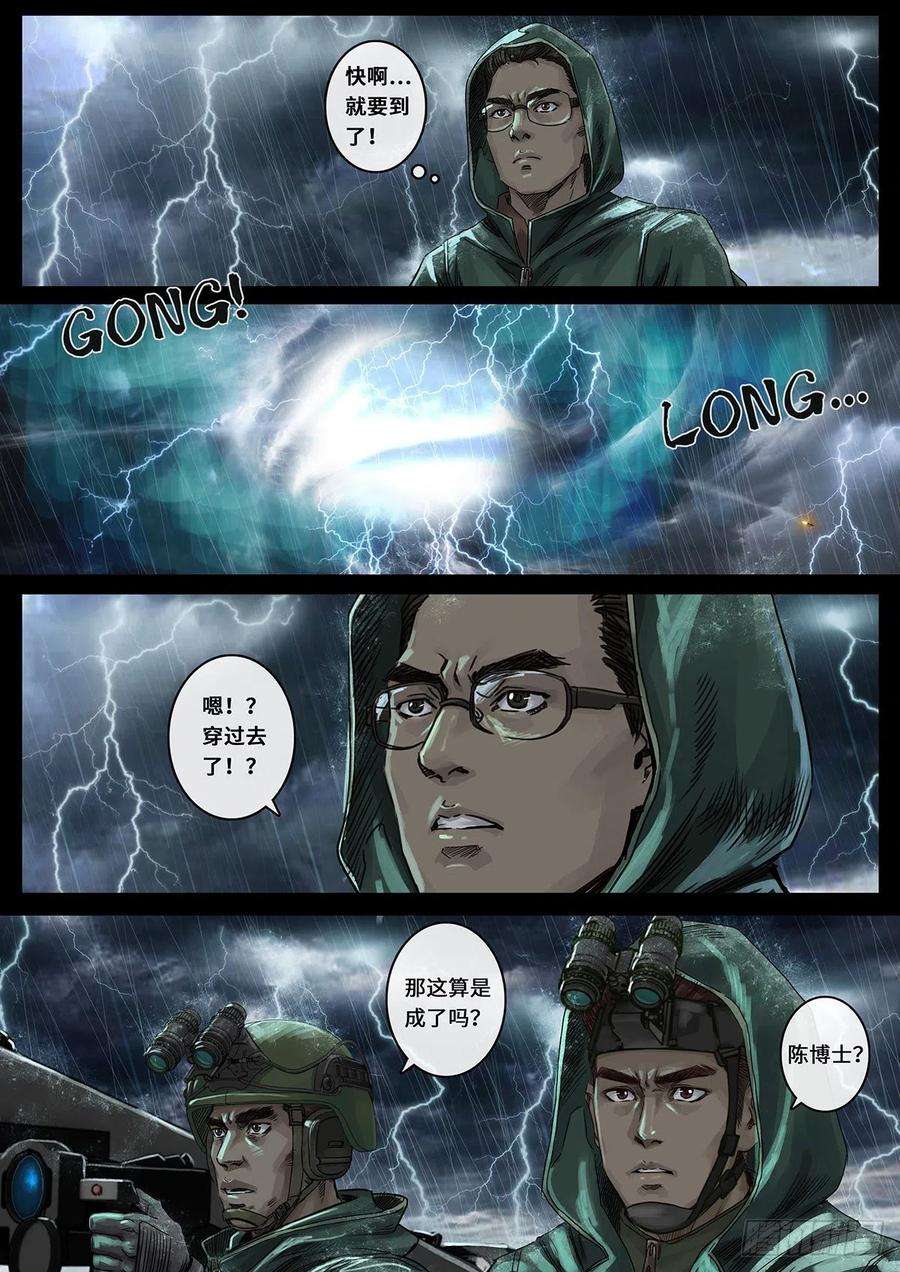 白垩纪28 一击（1）