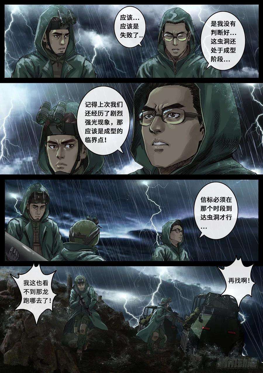 白垩纪28 一击（1）