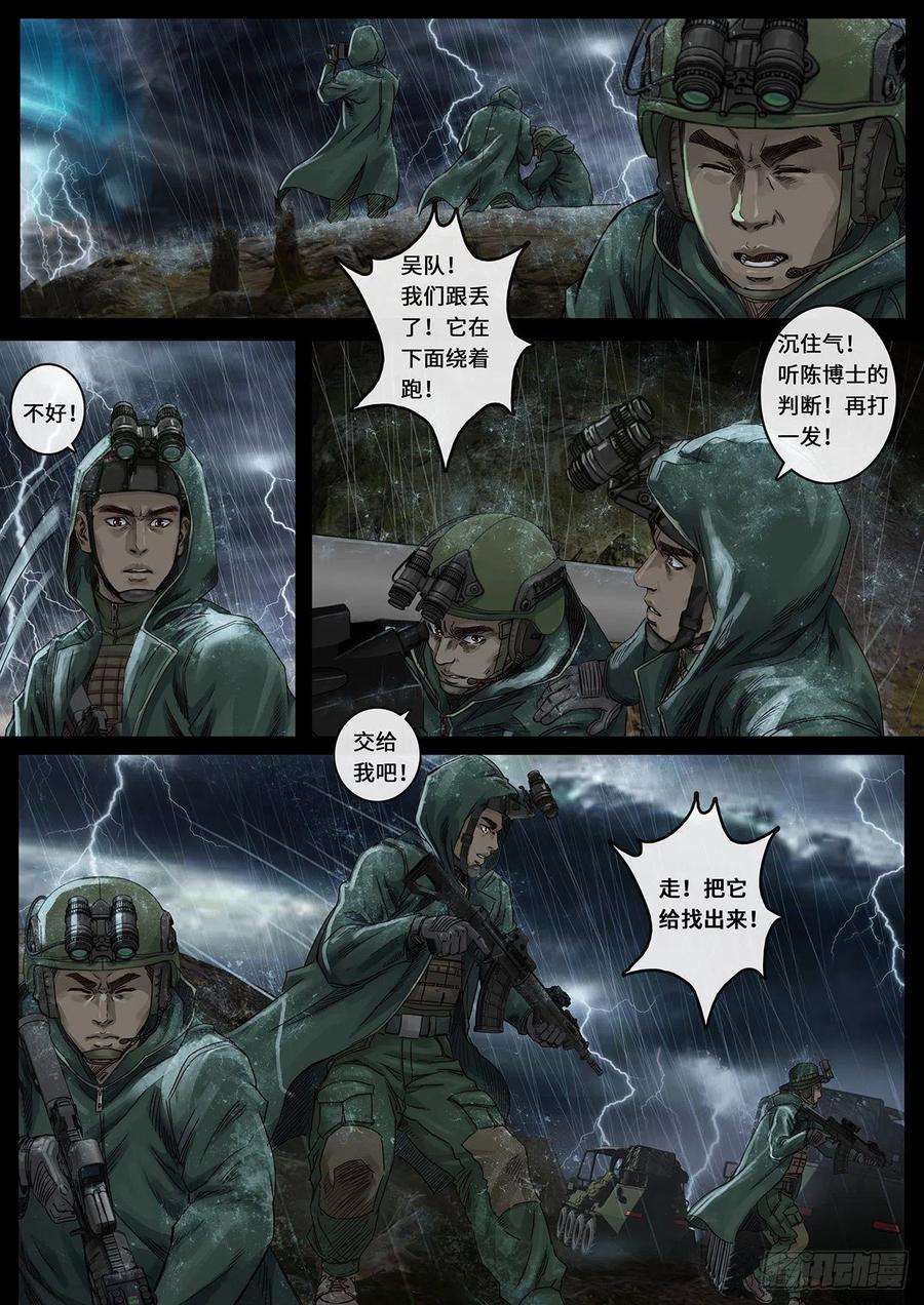 白垩纪28 一击（1）