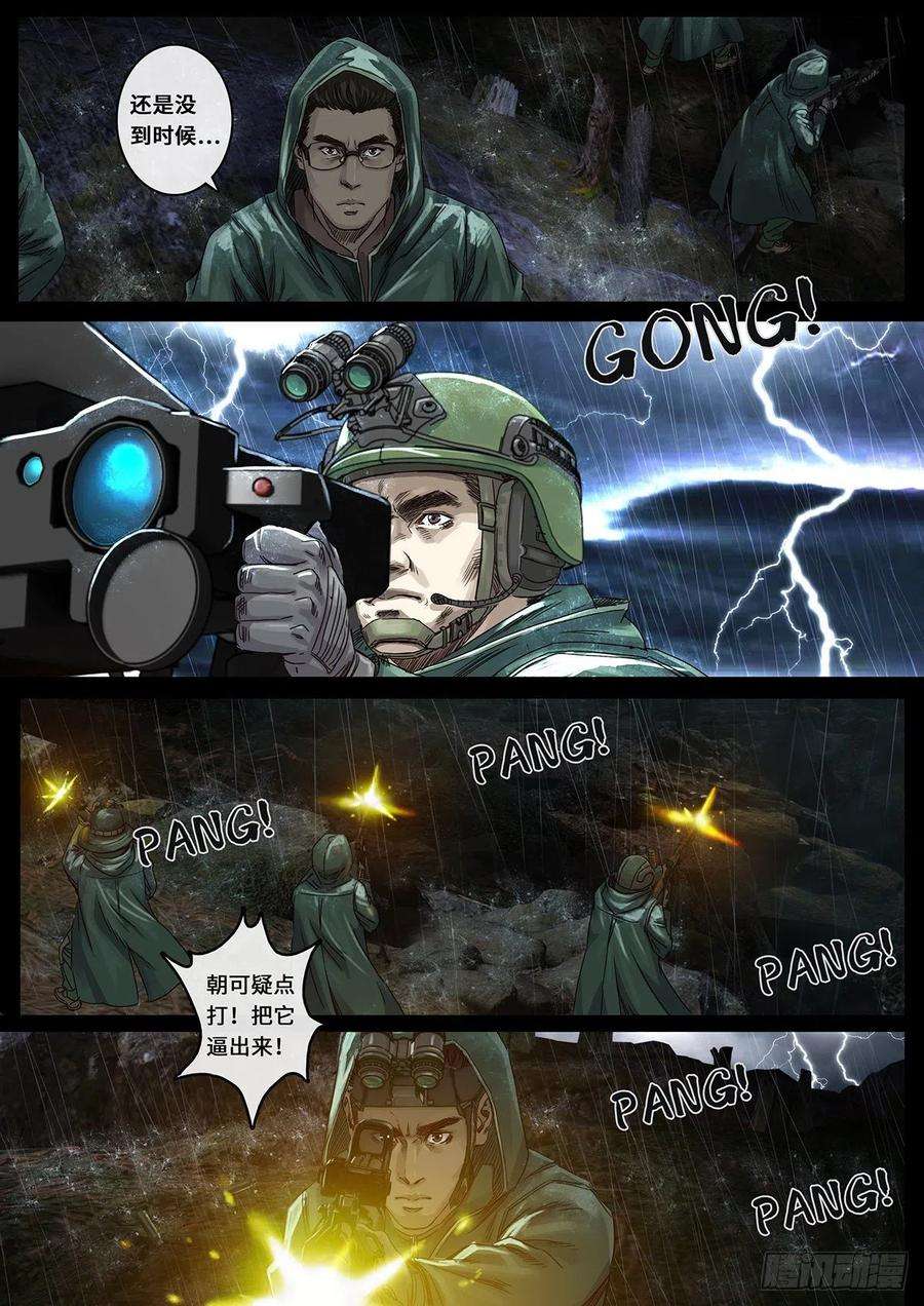 白垩纪28 一击（1）