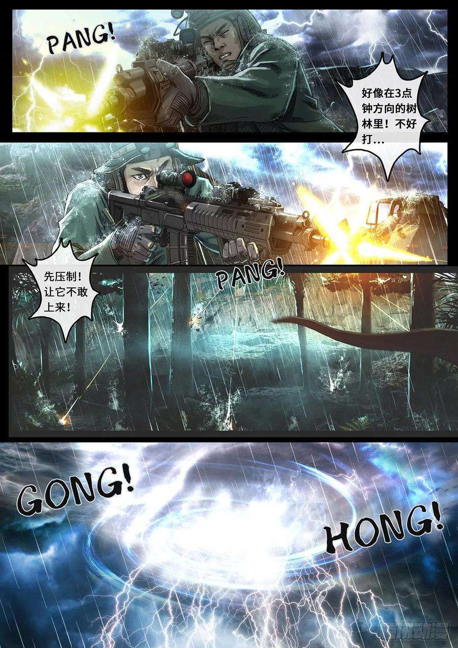 白垩纪28 一击（1）