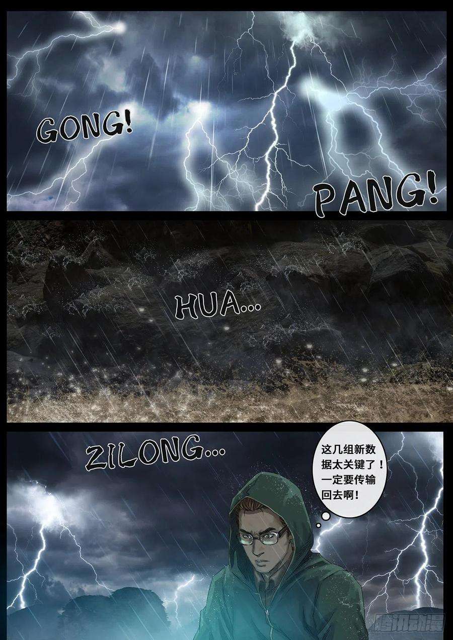 白垩纪28 一击（1）