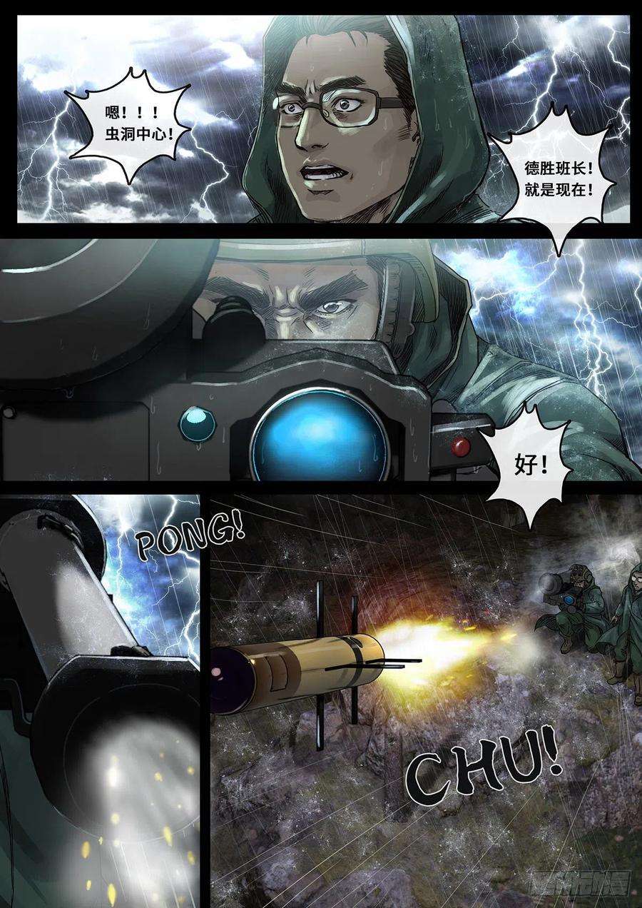 白垩纪28 一击（1）