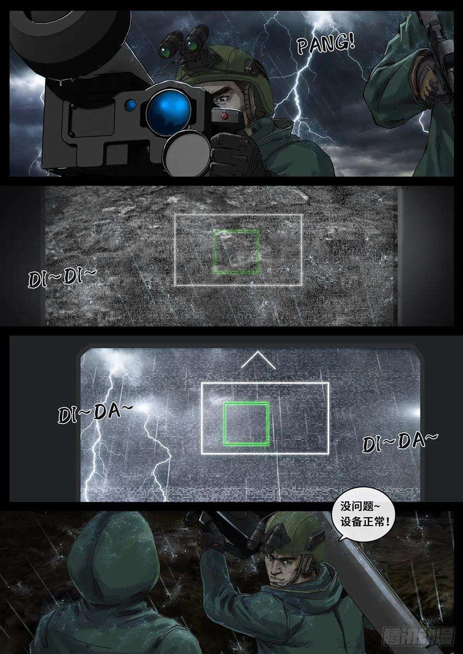 白垩纪28 一击（1）