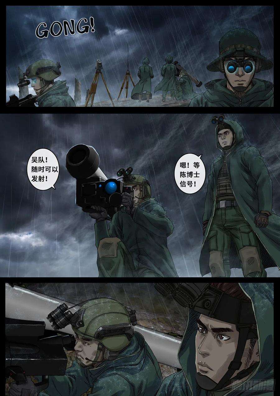 白垩纪28 一击（1）