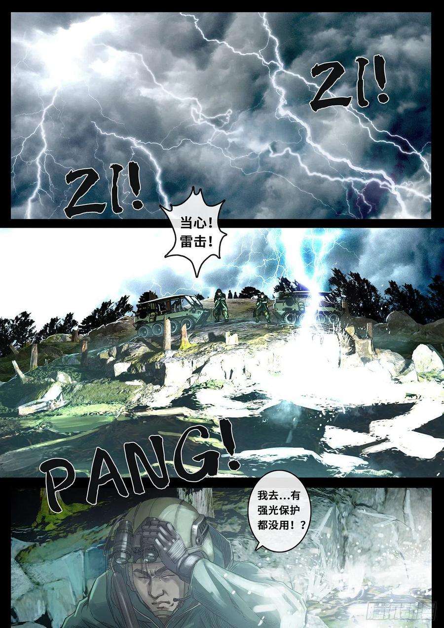 白垩纪28 一击（1）