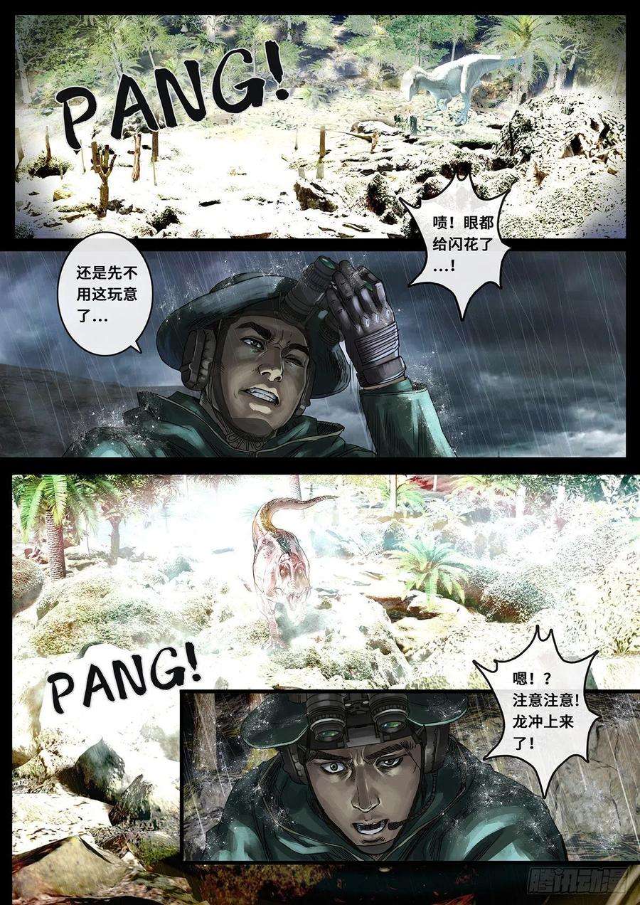 白垩纪28 一击（1）