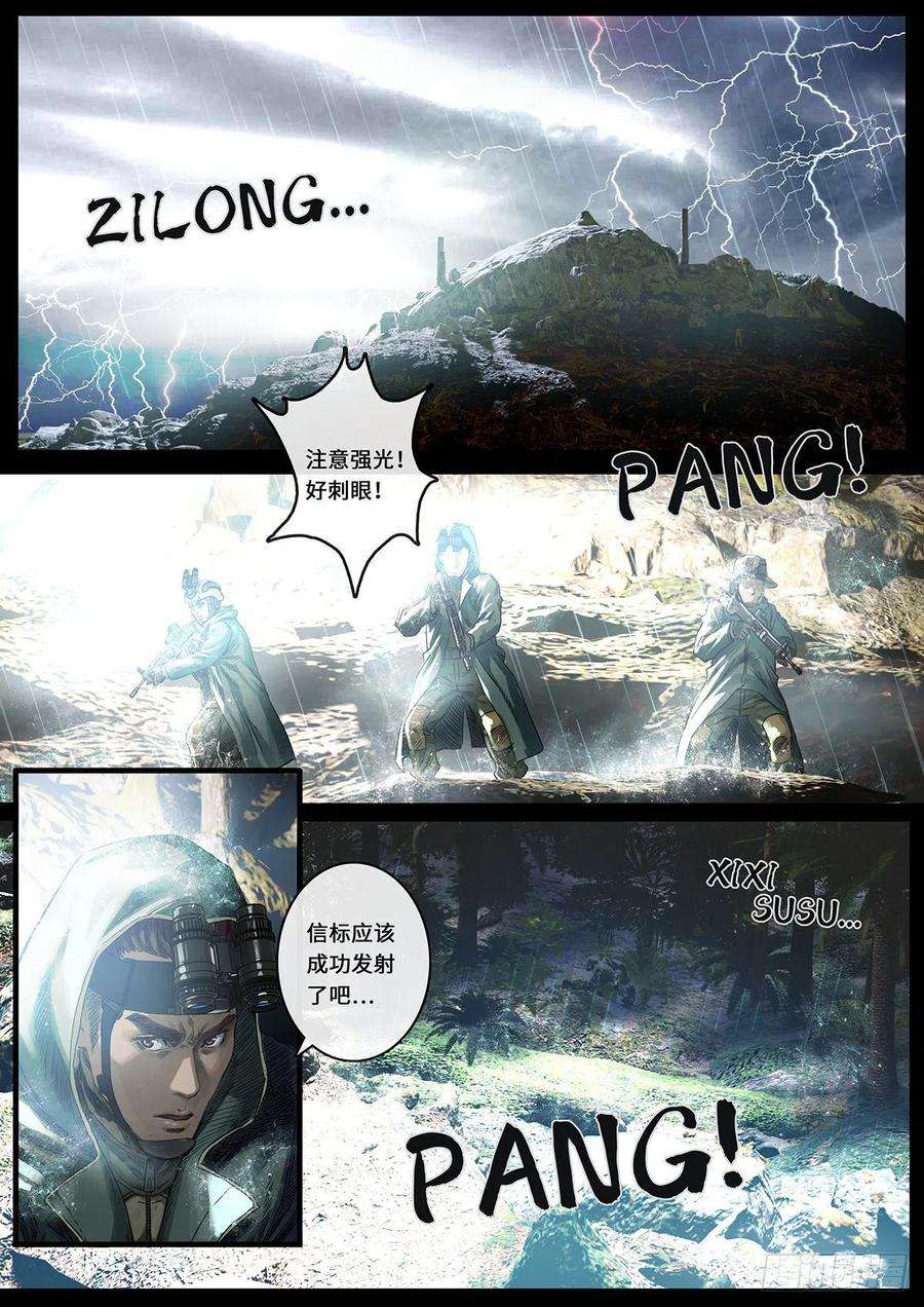 白垩纪一击（2）