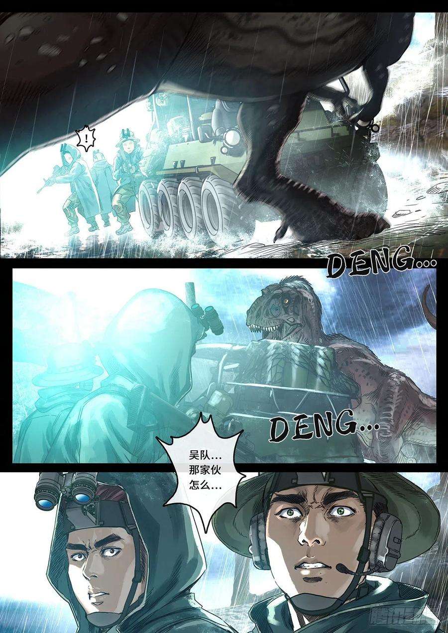 白垩纪一击（2）