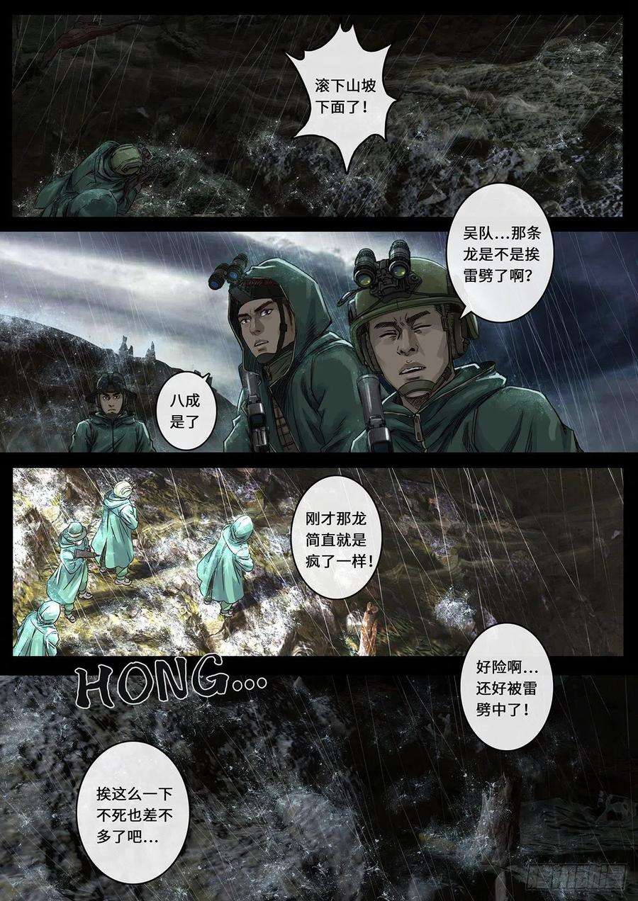 白垩纪一击（2）