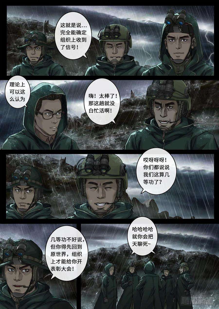 白垩纪一击（2）