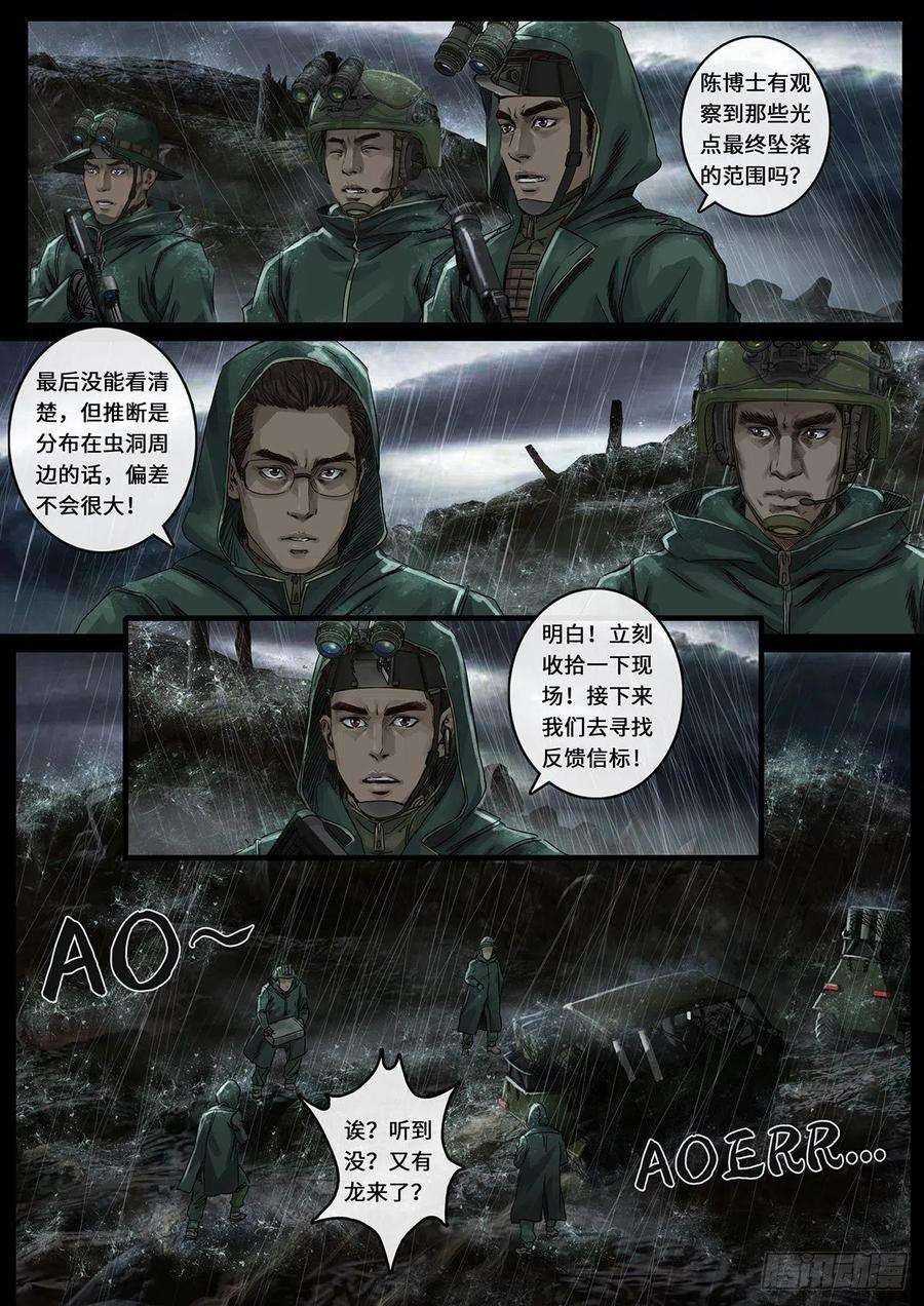 白垩纪一击（2）