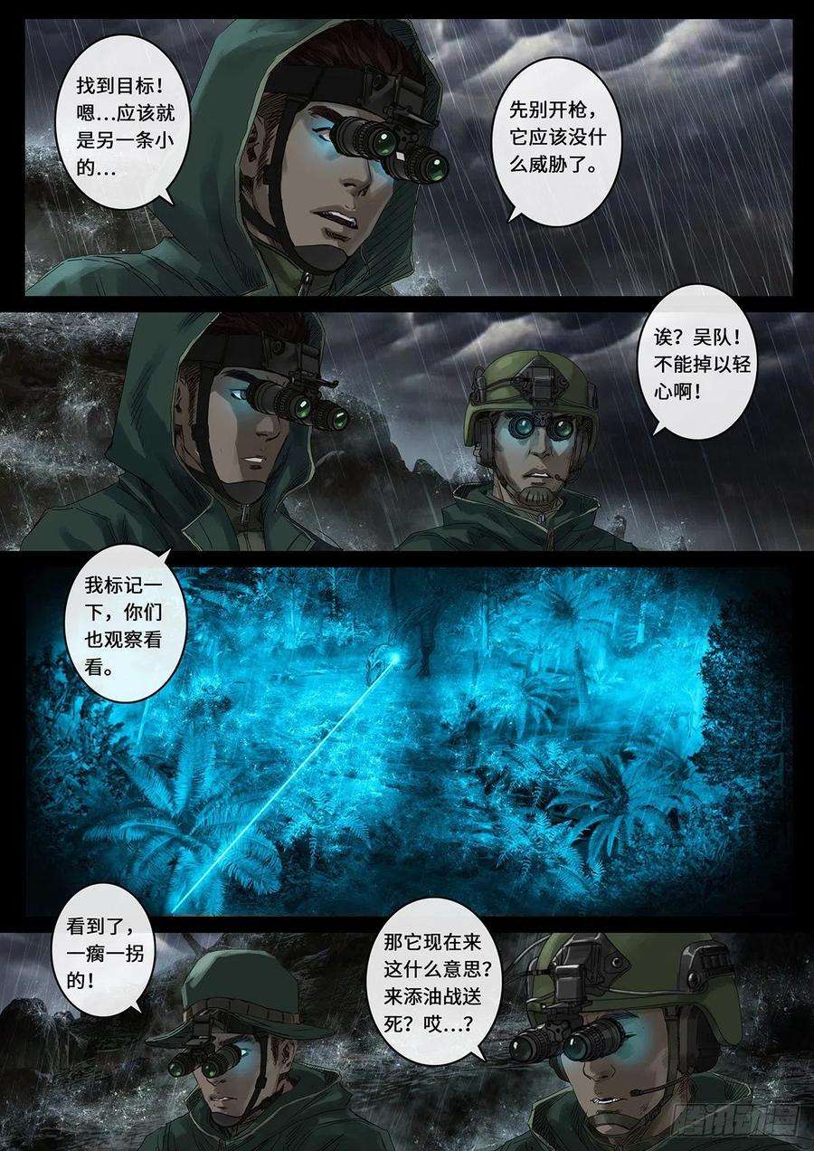 白垩纪一击（2）