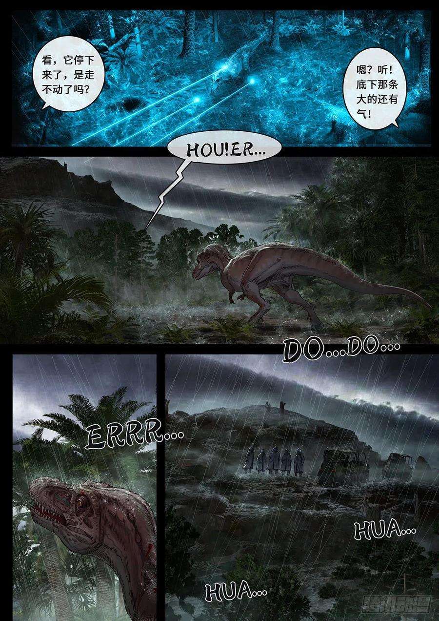 白垩纪一击（2）