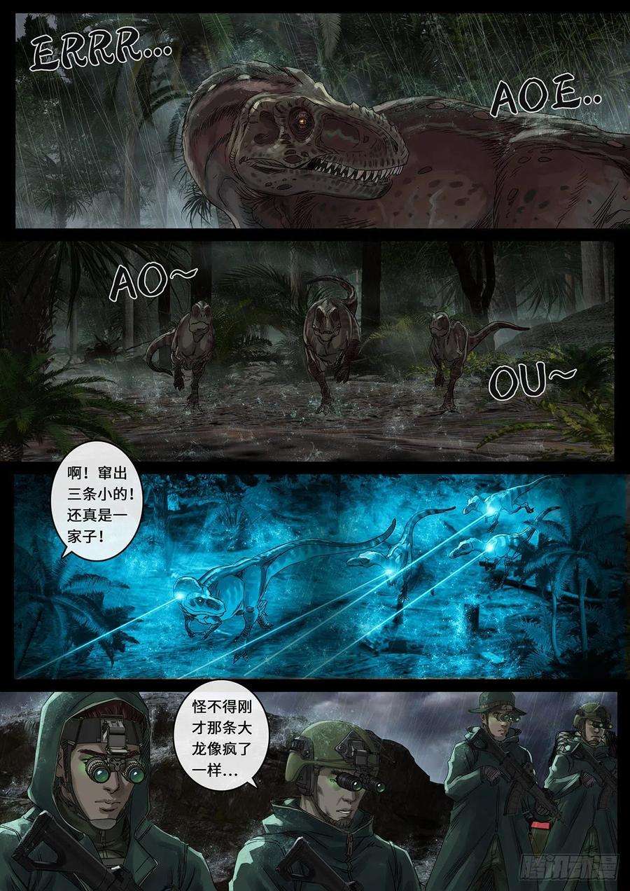 白垩纪一击（2）