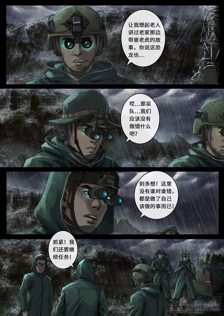 白垩纪一击（2）