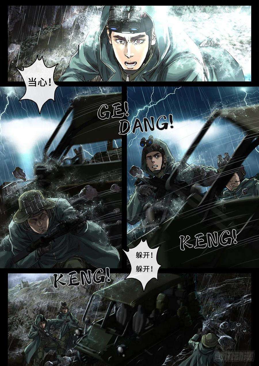 白垩纪一击（2）