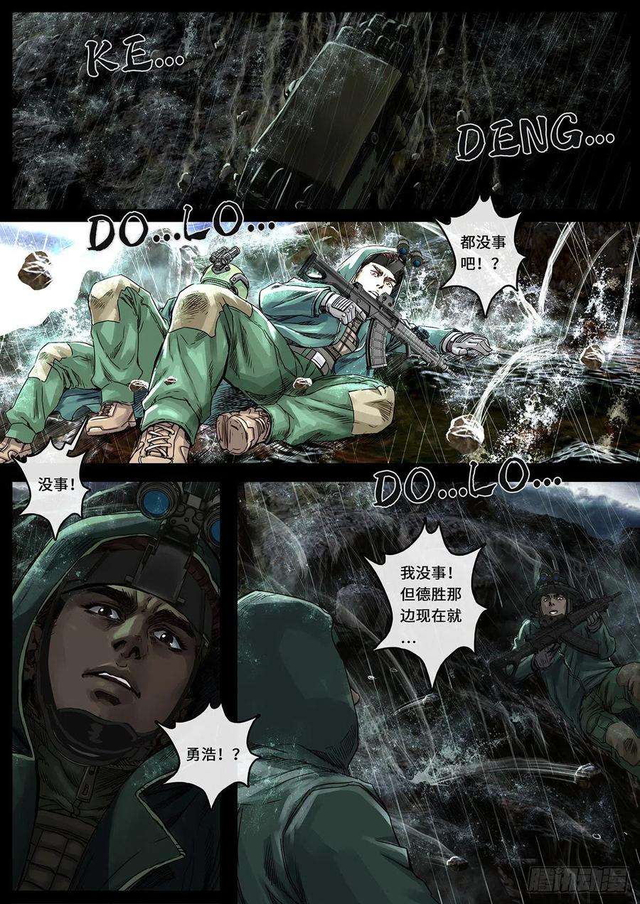 白垩纪一击（2）