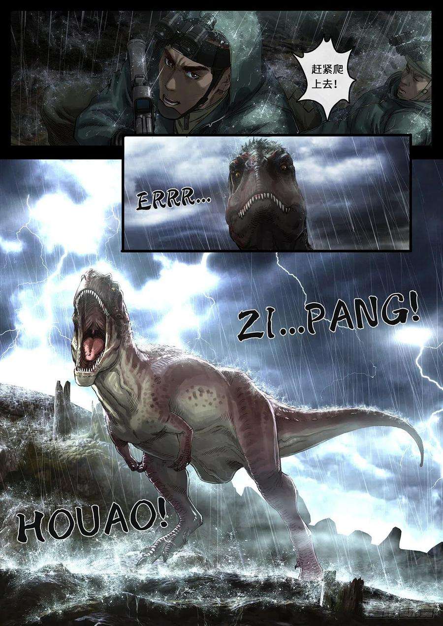 白垩纪一击（2）