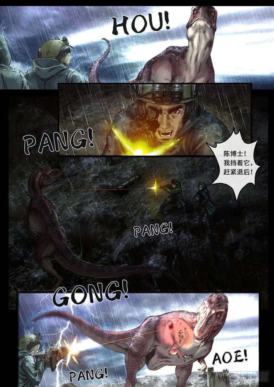 白垩纪一击（2）