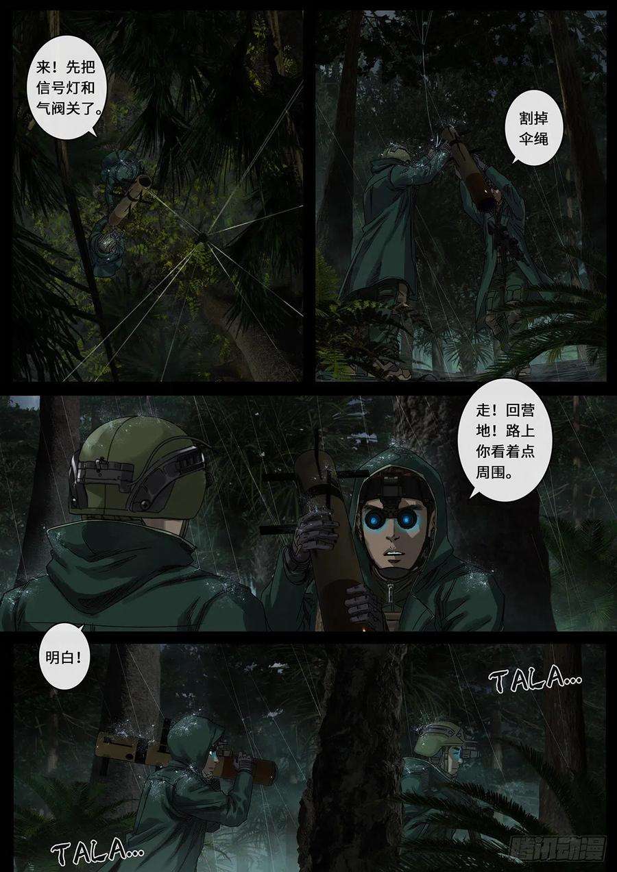 白垩纪一击（3）