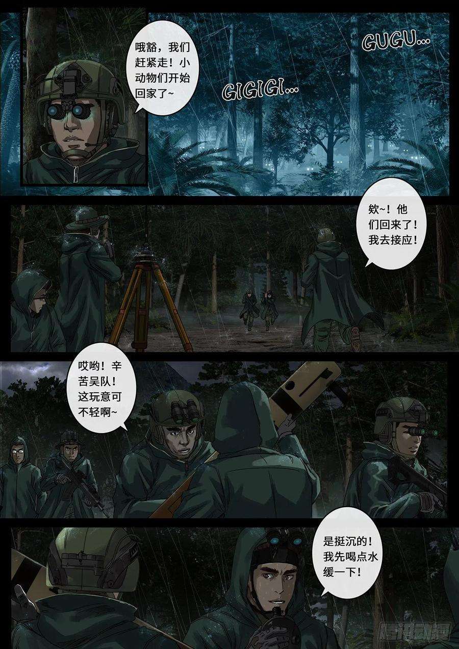 白垩纪一击（3）