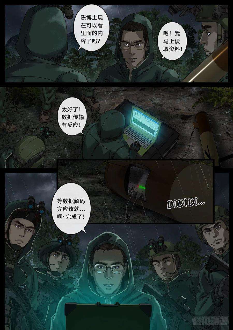 白垩纪一击（3）