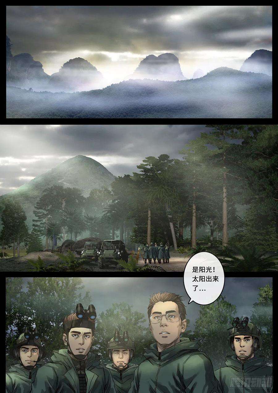 白垩纪一击（3）