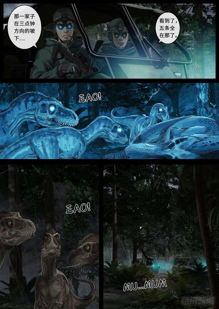 白垩纪一击（3）