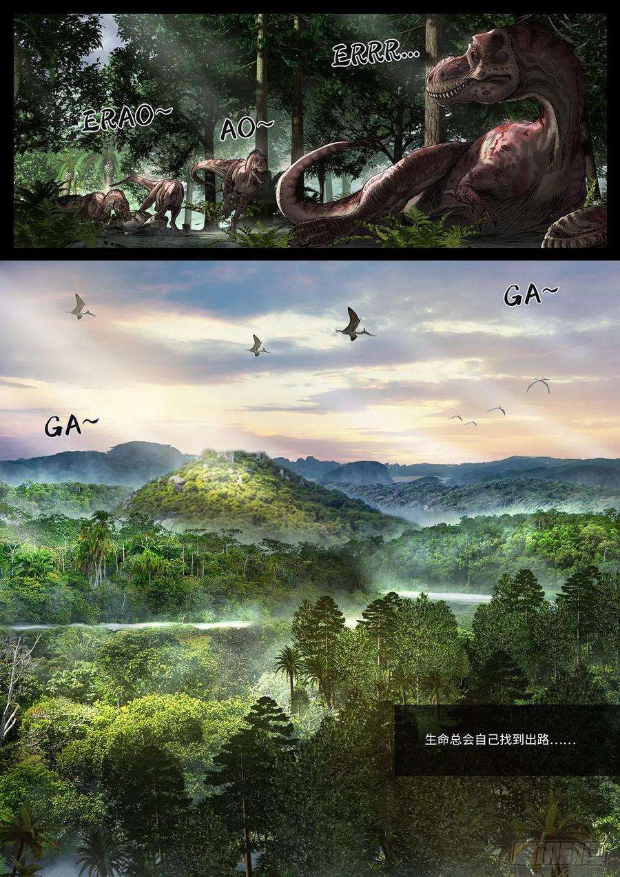 白垩纪一击（3）