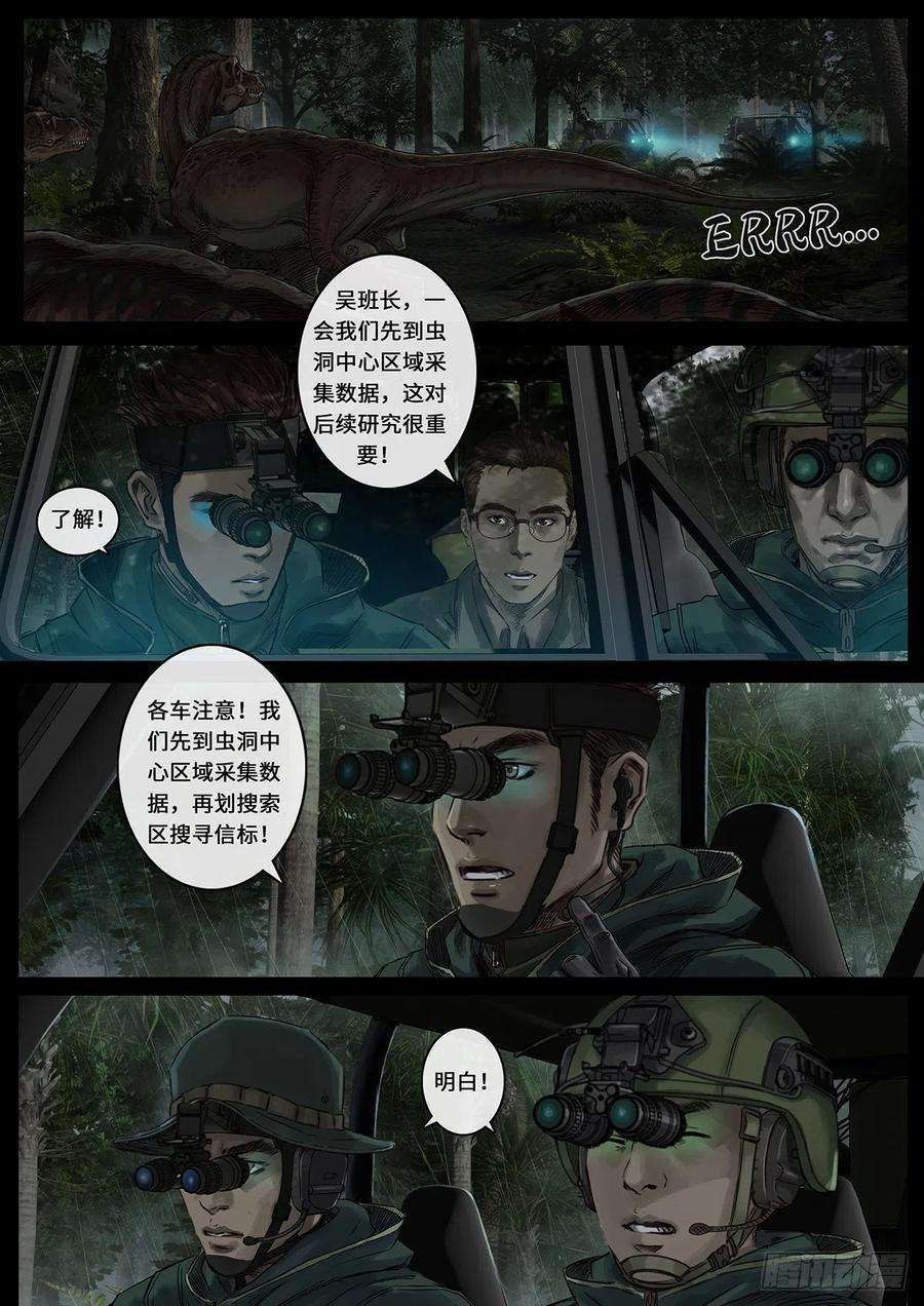 白垩纪一击（3）